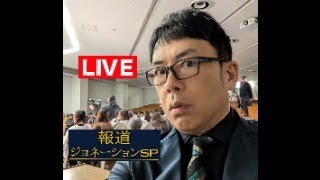 上念司チャンネル ニュースの虎側の配信のサムネイル画像