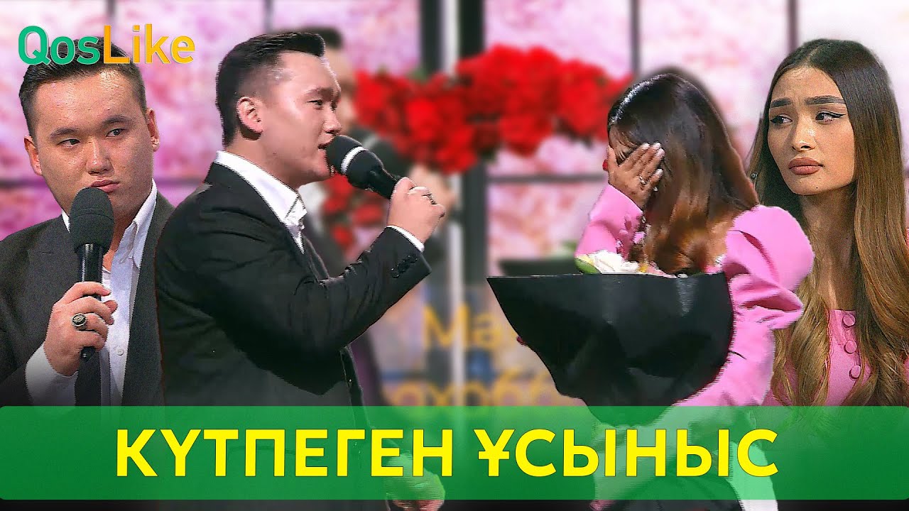 “Мәңгілік жарым боласың ба?”