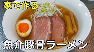 【白濁してない豚骨スープ】「魚介豚骨ラーメン」の作り方