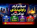 Rawalpindi Jobs, 2026 Rawalpindi Jobs Today Rawalpindi Private Jobs Rawalpindi ma job