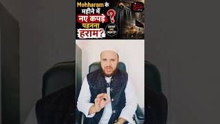 mohharam ke mahine Mein Naye kapde pahanna?