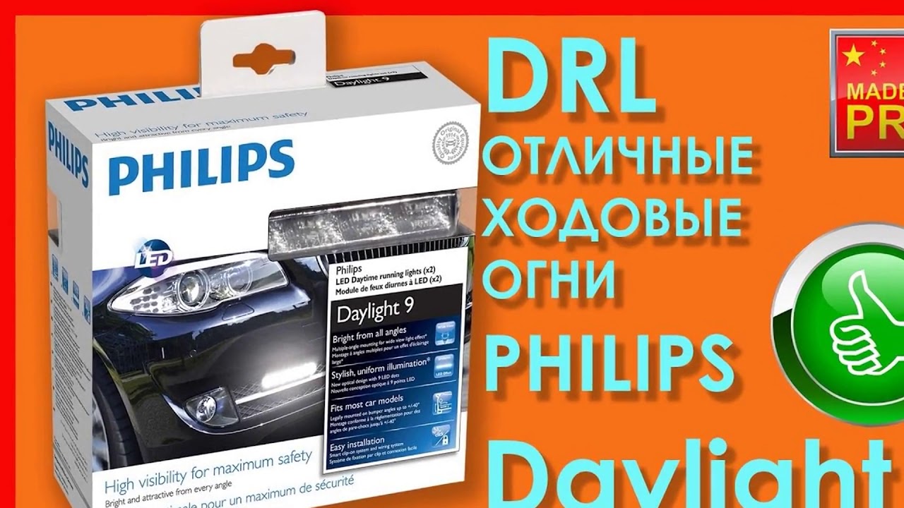 Дхо philips daylight 9