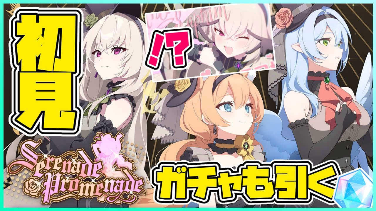 【比宮のブルアカLIVE🔴】新イベント初見「Serenade Promenade」。ピックアップ募集★3「マリー（アイドル）」、★3「サクラコ（アイドル）」【BlueArchive】