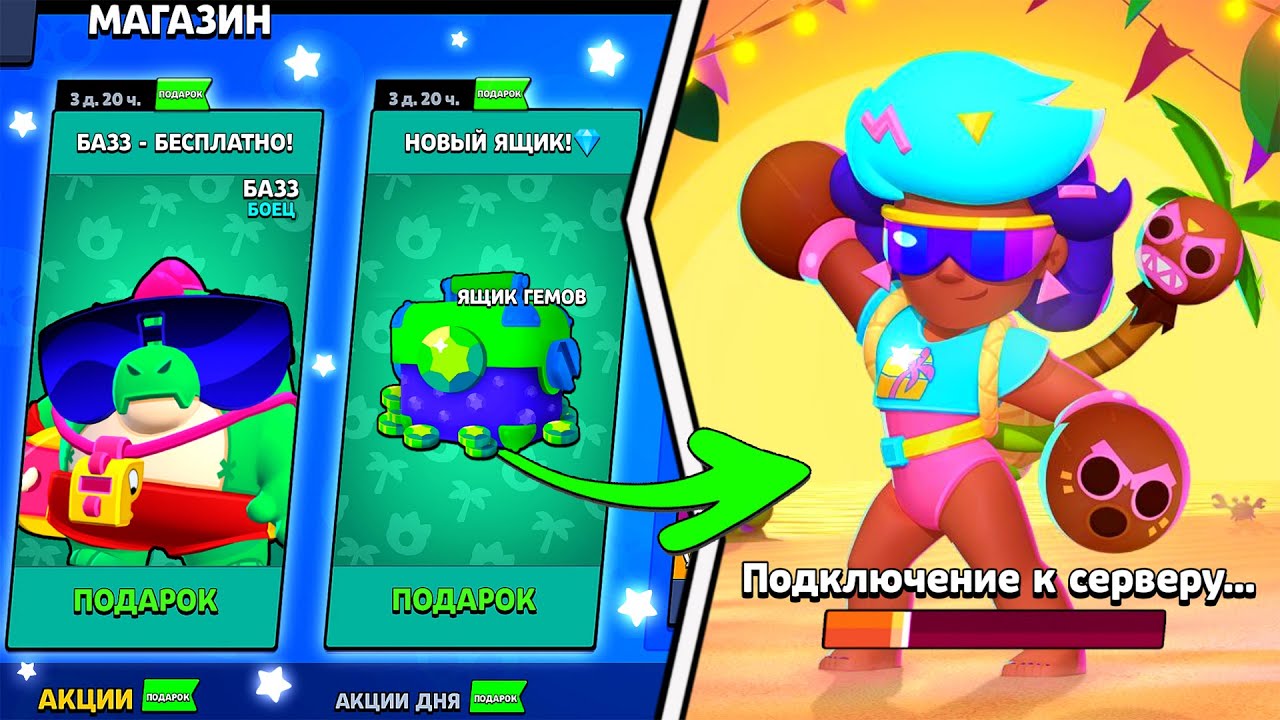 Все ссылки на подарки в бравл старс. Подарки Brawl Stars. 700 Гемов в Brawl Stars. Секретный подарок БРАВЛ старс. Подарочная карта на гемы в Brawl Stars.