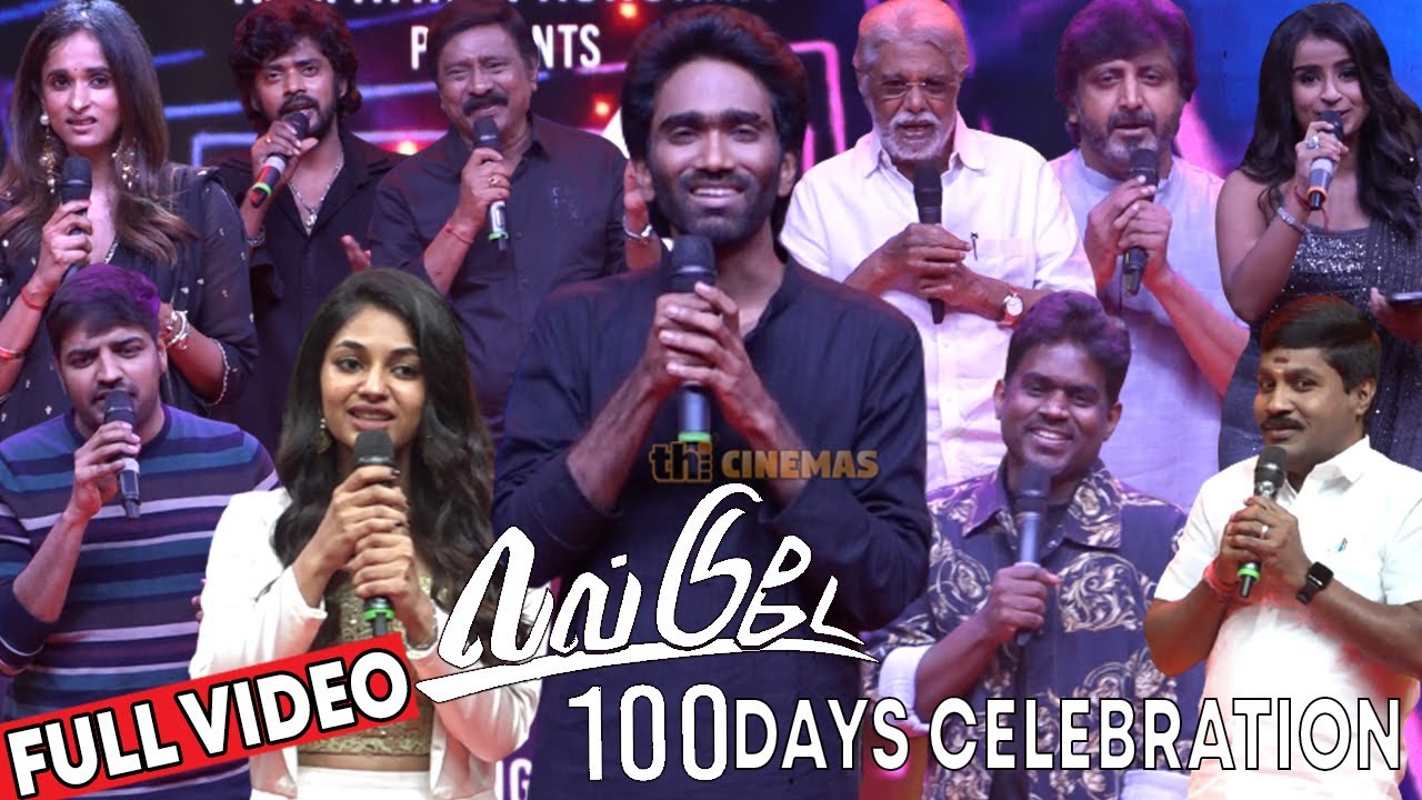 Full Video - Love Today 100th Days Celebrations | Pradeep, Yuvan, Ivana, GP Muthu, Shivangi, Sathish