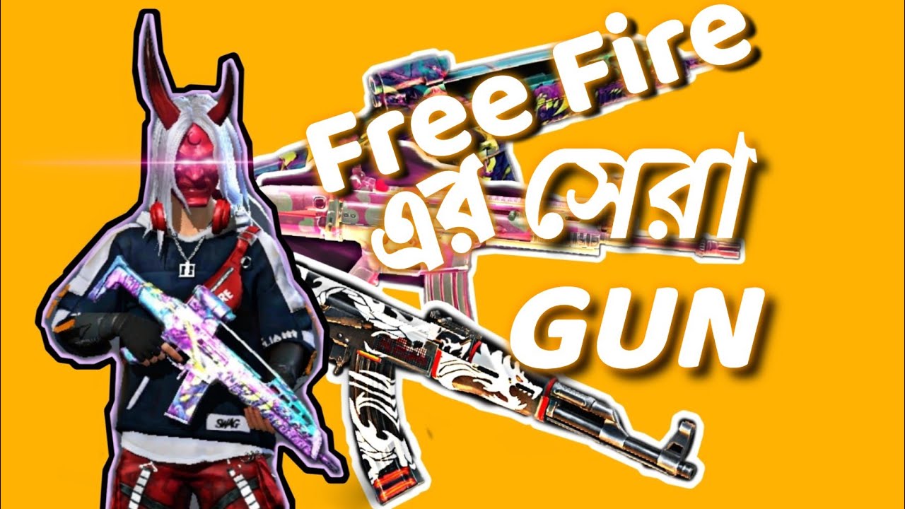 Best AR GUN SKIN OF All Time | free fire এর সেরা GUN SKIN ...