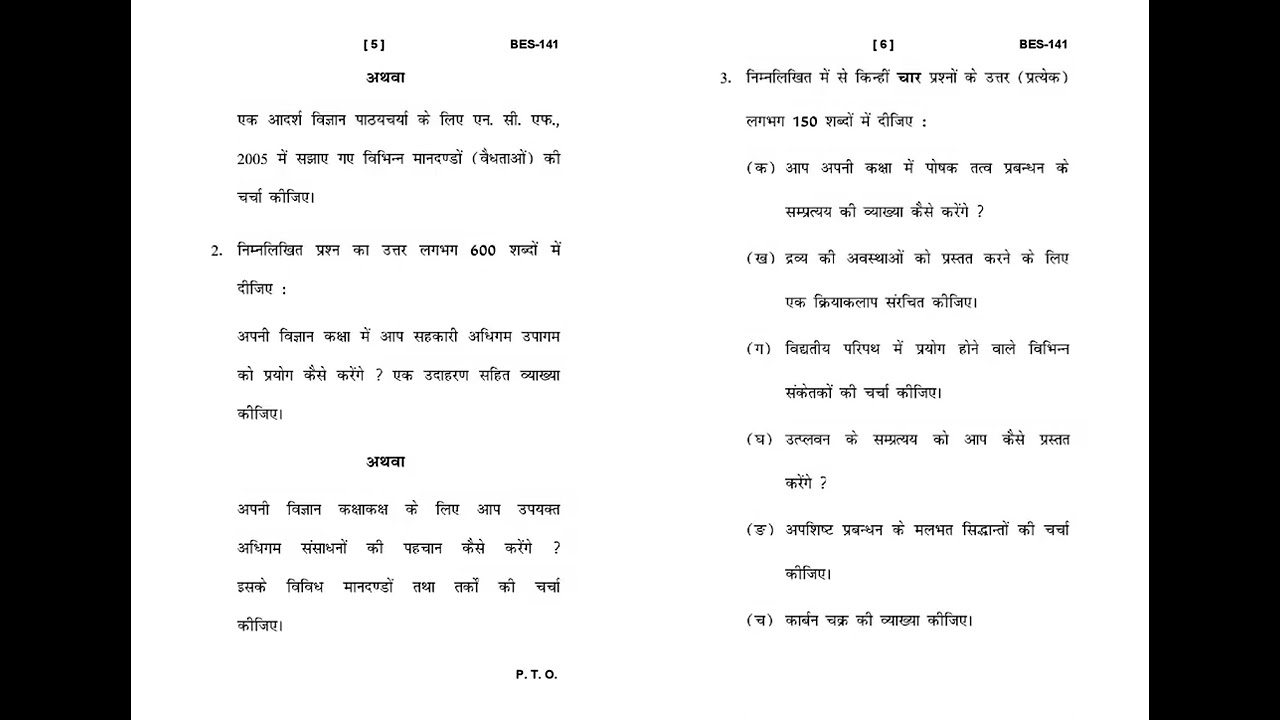 BES - 141  December 2021 Question Paper