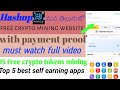 Hashup free crypto mining website||payment proof added||#cryptocurrencymining #itlg #interlink #Bixl