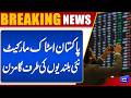 PSX Boom | Pakistan Stock Market Reaches New Heights | Dunya News