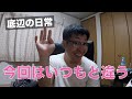 38歳独身 皆さんガチで恋人ができそうです
