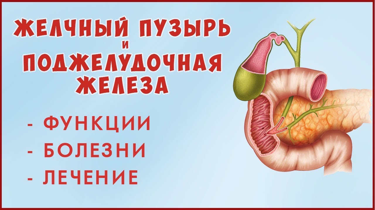 Растворить камни в желчном пузыре народными. Камни в жёлчном пузыре операция. Желчном пузыре камни без операции.