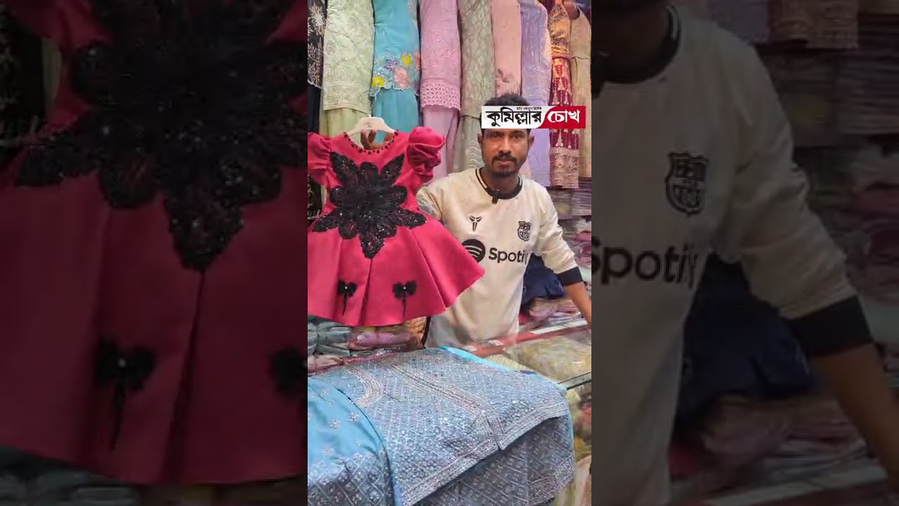 কুমিল্লা 