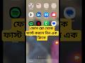 ফোন স্লো? Accessibility-র একটাই সেটিংস অফ করলেই স্পিড বাড়বে! (100% Working)