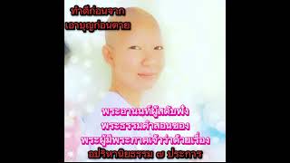 คำสอนพระพุทธเจ้า...ว่าด้วยเรื่องอปริหานิยธรรม ๗ ประการ