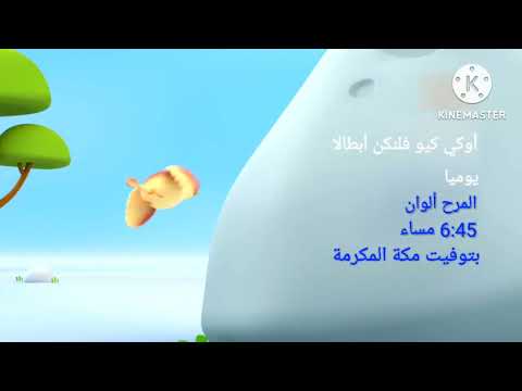 إعلان أوكي كيو فلنكن أبطالا على براعم 2022 