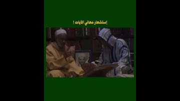 إستشعار معاني الآيات وبُكاء المعلم | للقاري : جعفر السعدي. #اكسبلور #quran #المصحف #trending