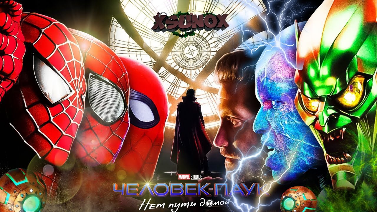 "ЧЕЛОВЕК-ПАУК: НЕТ ПУТИ ДОМОЙ" | Обсуждаем НОВЫЕ КАДРЫ и свежие НОВОСТИ по ПАУЧКУ | XSUNOX STUDIOS