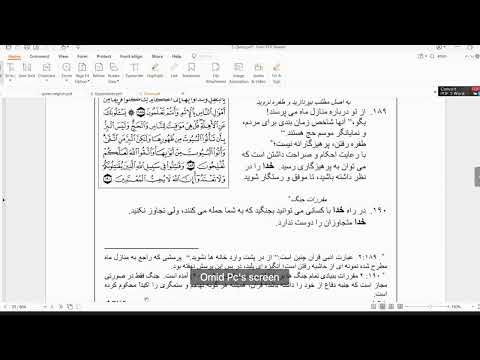 63. Submitters Quran Study - Farsi - [6:74] - Mar, 12, 2023 - Omid