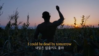 난 늘 이렇게 살아왔어 | Sonder - Too Fast (가사/lyrics)