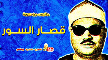 عبد العزيز على فرج | قصــار الســور | تلاوة نادرة من استديو الاذاعة فترة الستينات !! جودة عالية HD