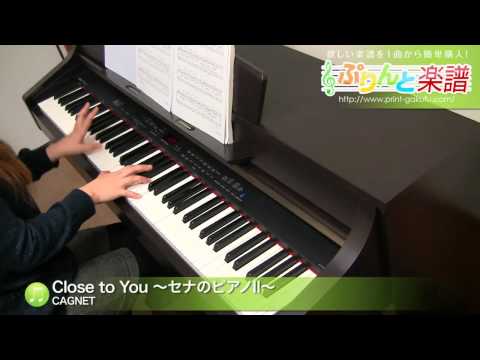 Close to You 〜セナのピアノII〜 CAGNET