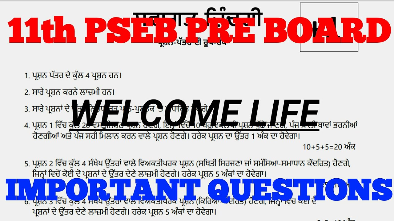 PSEB Class 11th Welcome Life Pre Board Paper 2021 | PSEB Class 11th Welcome Life Important Questions