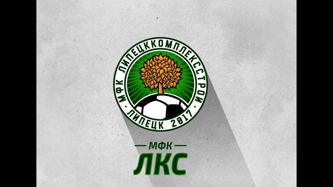 лкс футбольный клуб. футбол архангельск. лкс футбольный клуб. чемпионат 48. егорьевск мини футбол.
