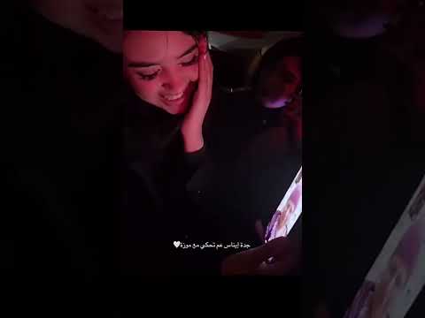 جدة ايناس عم تحكي مع موزو ما احلاها ايناس Muzo ألمانيا بلجيكا هولندا الوطن العربي اكسبلور اشتراك