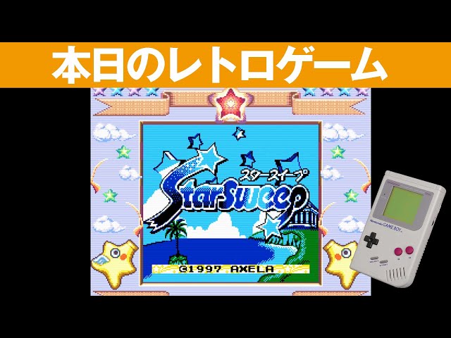 A524】StarSweep / AXELA「スタースイープ」アクセラ A524】StarSweep / AXELA「スタースイープ」アクセラ Amazon | スター