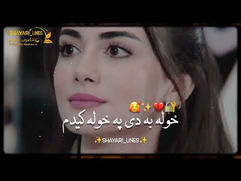 Pashto New Song Khola Ba De Pa Khola Kedam Zra Ba De Pa Zra Kedam Pashto Song Tapy 2023.