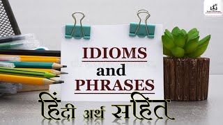 Idioms & phrases {हिंदी अर्थ सहित} (PART 1) Video || Educational Video || screenshot 5