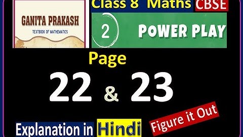 CBSE Class 8 Maths Chapter 2 POWER PLAY | Ganita Prakash | Figure it Out Page 22 and 23 | Hindi