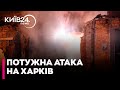 ❗️Нічний УДАР по ХАРКОВУ: кількість постраждалих різко зросла