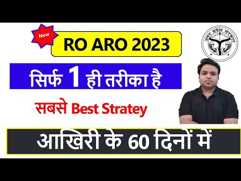 सिर्फ 1 ही तरीका बचा है RO ARO 2023 निकालने का नही तो नही  निकाल पाओगे  Exam #roaro2023