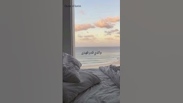 الحمدلله على نعمة القرآن الكريم ❤️🙏