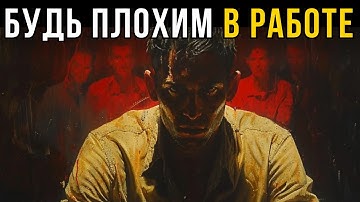 Почему компетентность — это ловушка: «Проклятие» быть хорошим в своей работе | по Макиавелли