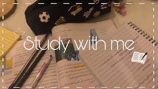 ادرسو معي … Study with me 🌟
