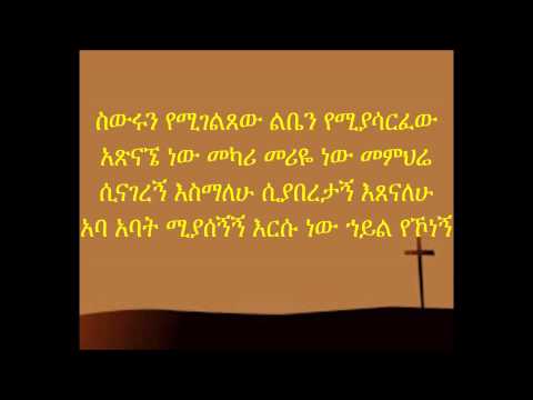 Zerfe Kebede Menfes Kidus