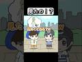 【コントアニメ】見たの！？【ポケモン】