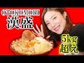 【大食い】5kg超え!漢盛-OTOKOMORIラーメンを桝渕祥与(ますぶちさちよ)がペロリ!
