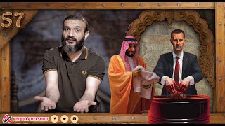 عبدالله الشريف | حلقة 5 | غسيل سمعة | الموسم السابع