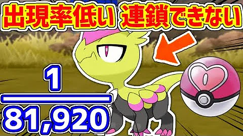 ポケモンウルトラサンムーン色違い