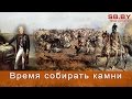 Кого белорусам считать своими национальными героями