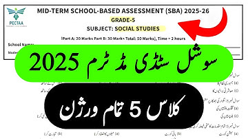 Class 5 social study paper 2025 | All versions A B C D | Grade 5th Social study Mid term SBA pectaa