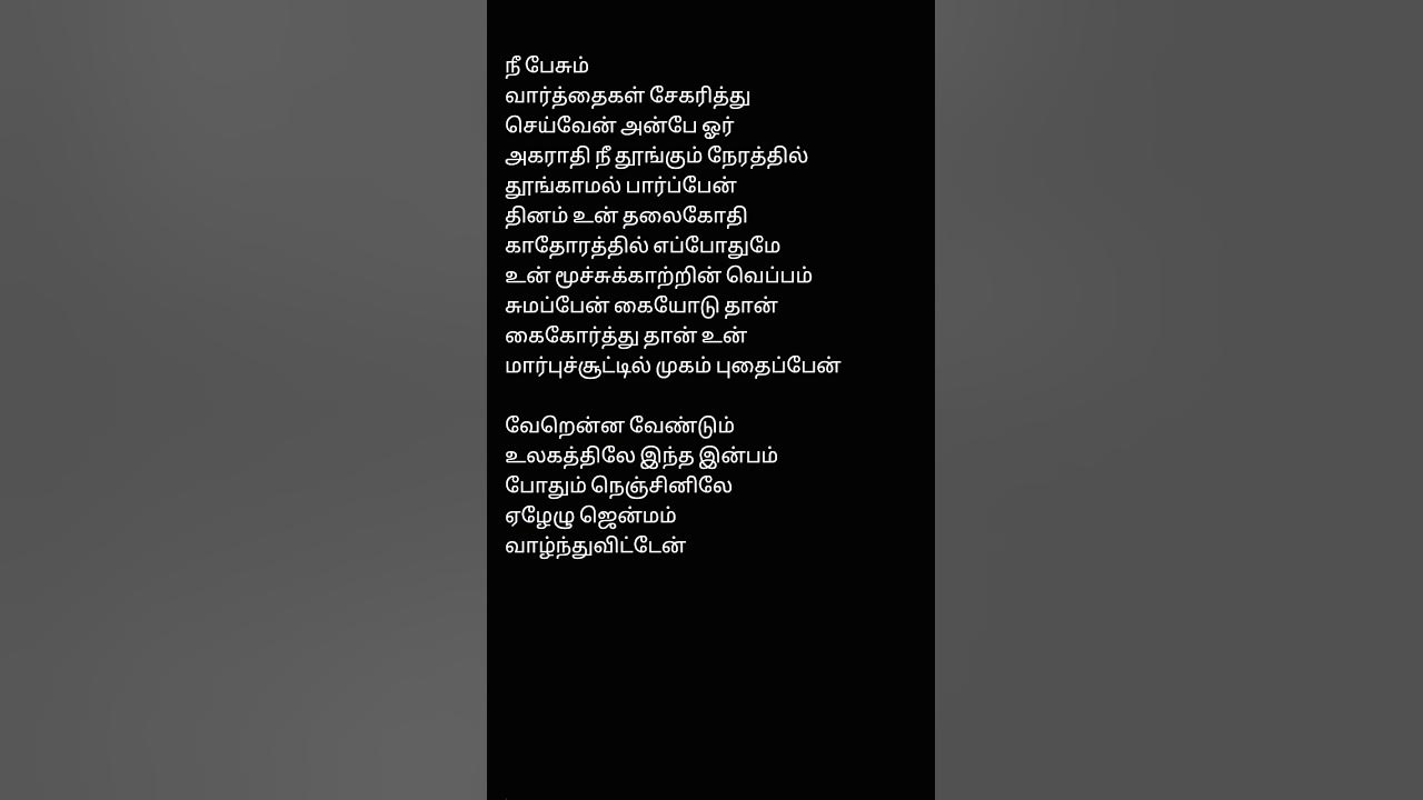 Akkam Pakkam Yaarum Tamil Song Lyrics Music G V Prakash Kumar Lyrics akkam-pakkam-yaarum-tamil-song-lyrics-music-g-v-prakash-kumar-lyrics