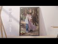 劉美君 Prudence Liew - 《親密距離》(Lyric Video)