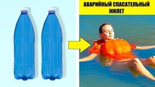 25 ЭКСТРЕННЫХ СОВЕТОВ, КОТОРЫЕ СПАСУТ ВАМ ЖИЗНЬ...