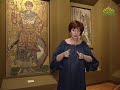 Древнерусское искусство домонгольского периода в Третьяковской галерее