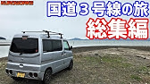 衝撃の車中泊スポット 富士スピードウェイに軽バンで泊まってみた バンライフ Youtube