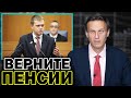 Как должен действовать депутат? Навальный